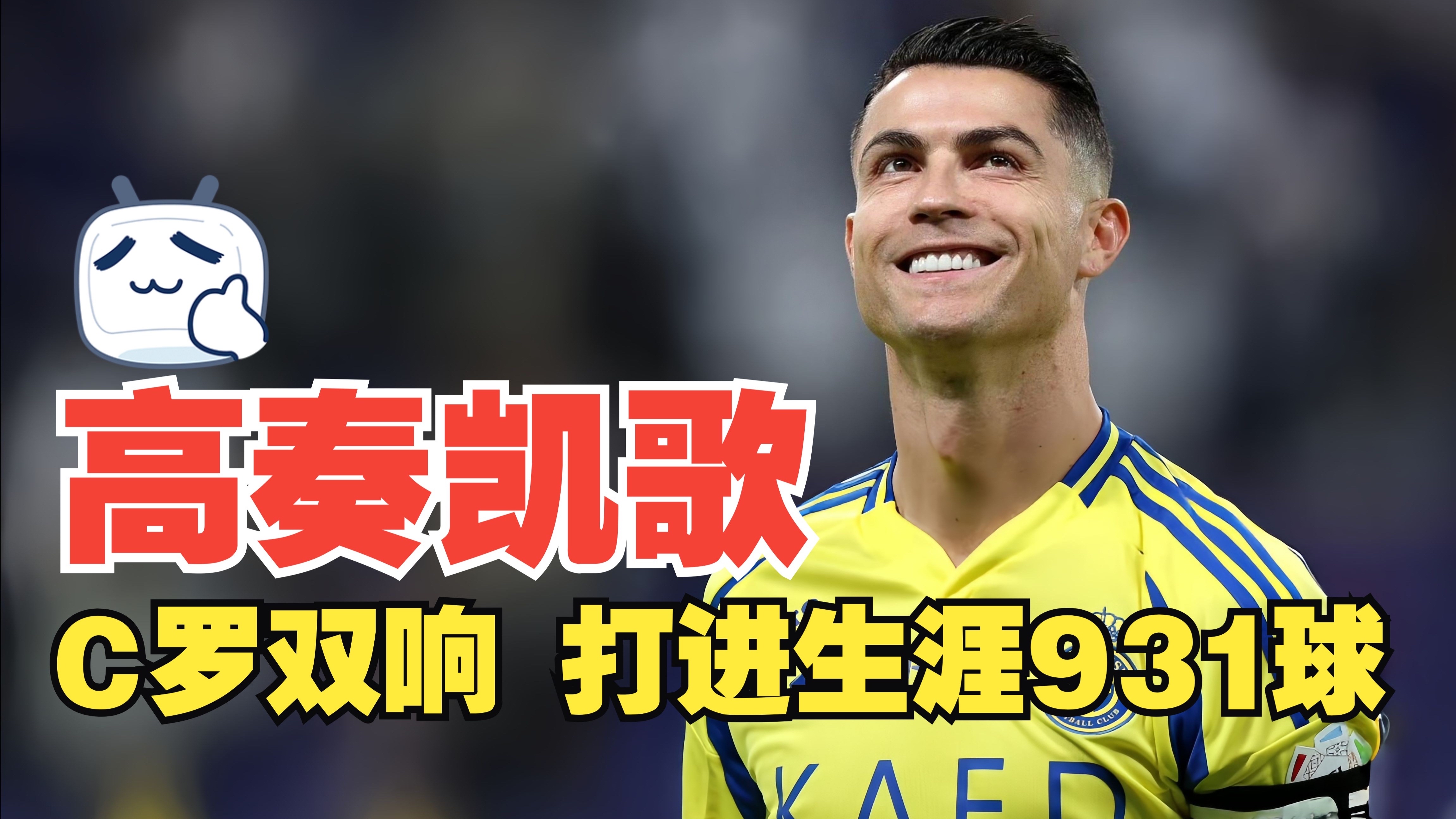 jiuyou官网入口-关于IG不断突破！，C罗连续十场比赛得分超过反败为胜上演精彩一战的信息